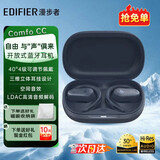 漫步者（EDIFIER）Comfo CC挂耳式 开放式真无线蓝牙耳机不入耳式 运动听歌跑步骑行超长续航耳机 男女生日礼物 夜蓝【金标音质】+收纳袋+抢免单