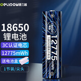 德力普（Delipow）18650锂电池12775mWh大容量3.7V-4.2V通用充电电池强光手电筒专用/麦克风/头灯/小风扇 尖头1节装