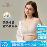 英氏（YEEHOO）英氏【天丝固定杯】背心式哺乳内衣孕产妇前开扣大码文胸紫2XL