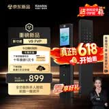 凯迪仕（KAADAS）智能门锁3D人脸识别可视猫眼大屏 入户门电子密码 智能锁 V9 FVP