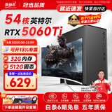 航向者英特尔i5酷睿i7升54核芯RTX5060/3060/4060台式电脑主机DIY组装电脑全套整机商务办公电竞直播游戏 电脑主机【可开13%专票】 二：酷睿i7级24芯/16+628G/高清多屏独