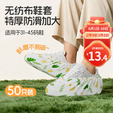 LYNN一次性鞋套50只无纺布加厚防滑耐磨反复用学生成人家用脚套