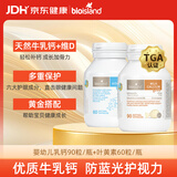 Bio Island佰澳朗德 婴幼儿液体牛乳钙+越橘叶黄素液体软胶囊