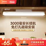 美的（Midea）LED台灯学习专用书桌磁吸灯酷毙灯宿舍床头吸附家用充电灯 7W