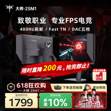 KTC 24.1英寸 400Hz电竞 FastTN显示器 0.5ms响应 DAC技术 100档OD 职业FPS游戏 电脑显示屏 大师25M1