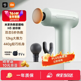 米家小米筋膜枪H3 迷你版 雾青色 热敷健身按摩仪按摩器肩颈全身肌肉按摩父亲节送礼筋膜枪推荐