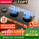 康佳（KONKA）【换装免改孔·九腔鸳鸯灶】5.2kW猛火燃气灶煤气灶 台式嵌入式天然气双灶 上门安装 JZT-B900Y