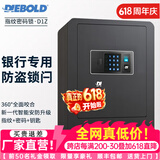 迪堡（Diebold）保险柜家用小型全钢45/60高智能指纹密码双重保护衣柜保管箱办公保险箱D1Z 曜石黑(宽380深330高465)无内门