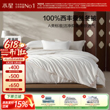 水星家纺蚕丝被100%柞蚕丝冬被子冬季保暖被芯200×230cm 约6.5斤