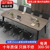 燕青会议桌长桌简约现代小型会议室洽谈长条桌工作台简易办公桌椅组合 长200*宽100*高75【桌板2.5cm】