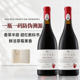 朗柏特法国进口红酒半甜红葡萄酒女士微醺750ml*2保价双十一送礼礼盒