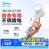 美的（Midea）高速护发吹风机 学生宿舍专用800W 家用便携静音速干 负离子电吹风吹风筒 FG208mini 国补生日礼物