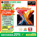 机械革命无界14X Pro 2026【国家补贴】旗舰锐龙R7H独显级游戏全能本 学生设计轻薄本商务办公笔记本电脑 无界14X旗舰 锐龙7 H255 16G 1TB高速固态【标准旗舰】 80Wh超长续航