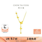 周大福流苏蝴蝶套链黄金项链女生日礼物40cm约4.85g EOF1058
