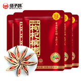 伍子醉（wuzizui）伍子醉湘潭铺子枸杞槟榔散装湖南特产30元 28g*10袋