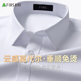 杉杉【免烫莫代尔】无痕长袖衬衫男士上衣商务休闲职业正装白衬衣外套