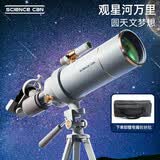 科学罐头（Science  can）天文望远镜儿童礼物生日节日学生男女孩8-12岁玩具高清高倍专业级