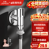九牧（JOMOO）精铜镀铬龙头单冷自来水拖把池洗衣机龙头阳台卫生间水龙头 4分【小户型-自动止水】快开龙头