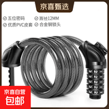 自行车锁山地车电动单车密码锁电瓶摩托车便携式防盗门锁加粗车锁 加粗大头密码锁-120cm-无锁架