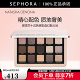Natasha Denona娜塔莎十五色眼影盘 幻魅大地，19.25G