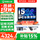 联想小新16/小新Pro16GT AI元启 可选2026补贴15% 高性能轻薄笔记本电脑 学生设计办公本 标压酷睿 i5-13420H 16G 1TB｜小新16c 升级 16英寸 微边框高清全面屏