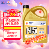 高德润达半合成汽机油汽车保养发动机油劲音N5系列 SL级5w-30 4L 京东养车