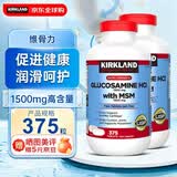 KirkLand柯克兰氨糖软骨素维骨力钙片含MSM 润滑关节缓解疼痛 美国进口 【品质溯源 原装进口】 375粒*2瓶
