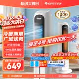 格力（GREE）【冷暖两用】家用遥控空调扇制冷风扇负离子净化加湿落地水冷塔扇冷风机降温冷气扇KS-04X71RDg