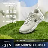 斯凯奇丨男士轻薄透气运动跑步鞋软底舒适休闲健步鞋58362