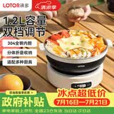 LOTOR徕多电煮锅便携折叠锅迷你出差旅行煮面锅泡面锅多功能一体小型1-2人分体式电热锅