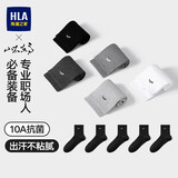 海澜之家【山不在高】袜子男士中筒棉质抗菌消臭迷迭香商务休闲中长袜5双