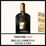 TOM FORD魅夜兰花浓香精50ML TF香水男女士香水花香调 生日礼物女