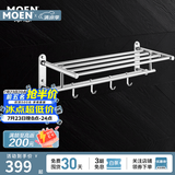 摩恩（MOEN）不锈钢卫生间挂件浴巾架浴室毛巾架纸巾架卫浴置物架浴室五金挂件 不锈钢可折叠双层浴巾架
