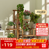 安尔雅松木花架子客厅阳台多肉植物多层组装花台现代简约置物架花摆架