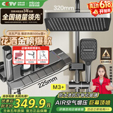 四季沐歌（MICOE）淋浴花洒套装 M3系列增压花洒全套枪灰钢琴键多功能花洒喷头套装