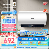 海信（Hisense）3200W变频速热一级能效免换镁棒60升家用电热水器ES60-DYJ3上门安装以旧换新国家补贴15%