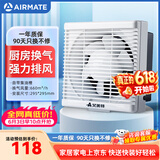 艾美特（AIRMATE）XF2560H 换气扇窗式排气扇10寸厨房抽风机排风扇卫生间墙用抽风机