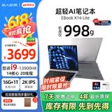E人E本X14 Lite小于1kg高性能轻薄笔记本电脑14英寸酷睿标压i9-13900HK 16G+1T DDR5太空灰-国家补