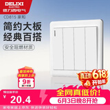 德力西（DELIXI）开关插座面板 CD815系列 四联四开单控开关 QSE864K1