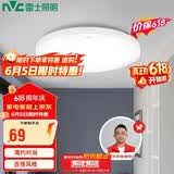 雷士（NVC）吸顶灯厨卫卧室led灯具阳台过道玄关灯单色光24W家用商用