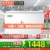 星星400升冰柜家用冷藏冷冻两用卧式冰箱商用大冰柜雪柜速冻保鲜柜节能-40℃冷冻柜BD/BC-400C/U