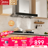 美的（Midea）欧式抽油烟机家用19风量大吸力油烟机 厨房脱排吸油烟机 出租房顶吸式智感干洗油烟机T33A上门安装 【19立方大吸力】单烟机 厨房家电