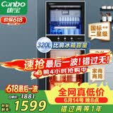 康宝（Canbo）消毒柜 家用立式消毒碗柜大容量商用碗筷收纳消毒柜双门高温烘干二星级碗柜【政府补贴】XDZ320-D1