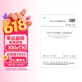 气体灭火系统施工及验收规范（GB50263-2007）
