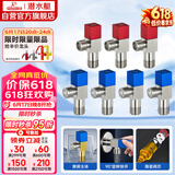 潜水艇（Submarine）铜镀镍拉丝角阀7件套餐 铜拉丝标准4分陶瓷阀芯 三角阀 八字阀