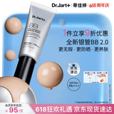 蒂佳婷（Dr.Jart）全新银管BB霜40ml 防晒美白双特证遮瑕养肤三合一 生日礼物