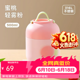 物生物（RELEA）焖烧杯316不锈钢焖烧壶便携保温旅行饭盒男女士学生用汤饭盒 蜜桃轻雾粉【自带餐勺】500ml
