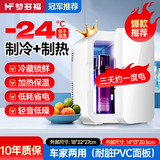 梦多福车载冰箱小型迷你小冰箱宿舍家用出租房车家两用母乳便携制冷藏箱 标配版-【冷藏加热】 车家两用 8L 双核可制冷制热丨磁吸门车家两用
