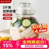 美厨（MAXCOOK）玻璃泡菜坛子 加厚玻璃瓶密封罐泡酒瓶泡腊八蒜 5斤装MCX975