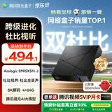 腾讯极光盒子7 8K高清电视盒子 智能网络电视机顶盒 杜比视界全景声 4+64G 双频WiFi6 START云游戏